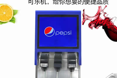 忻州市百事可乐3头可乐现调机多少钱？